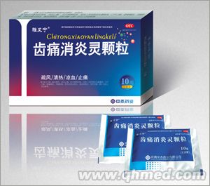 齒痛消炎靈顆粒（無糖型） 齒痛消炎靈顆粒