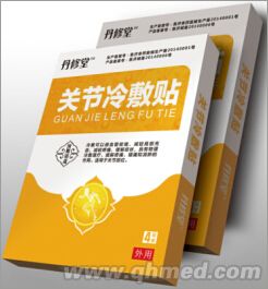 關節(jié)冷敷貼/黑膏藥招代理/膏藥貼牌加工 關節(jié)冷敷貼丹修堂牌