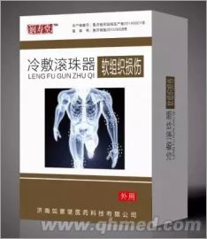 軟組織損傷型冷敷滾珠器/潤(rùn)壽堂牌/代理貼 軟組織損傷型冷敷滾珠器/液體膏藥
