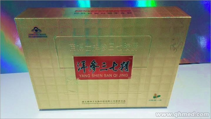 洋參三七精——(會銷專用包裝） 洋參三七精——(會銷專用包裝）