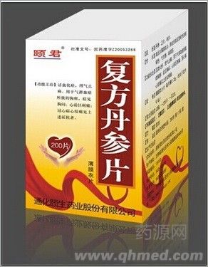 復方丹參片 