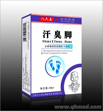 汗臭腳 汗臭腳