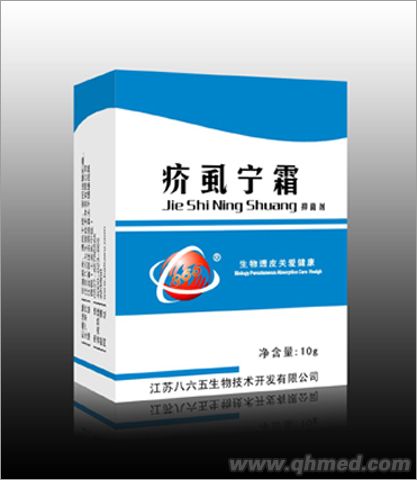 疥虱寧 疥虱寧抑菌劑