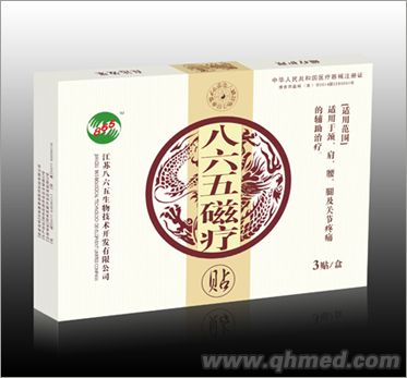 八六五磁療貼 八六五磁療貼