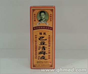 迅速止癢各類皮癬喚呋靈 清膚康保健液