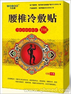 腰椎冷敷貼 