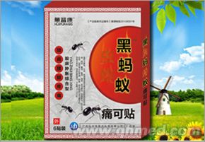 蕙普康黑螞蟻痛可貼、辣椒風(fēng)濕、萬通筋骨、 蕙普康黑螞蟻痛可貼、辣椒風(fēng)濕、萬通筋骨、