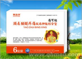 蕙普康頸肩腰腿痛可貼、辣椒風濕、萬通筋骨 蕙普康頸肩腰腿痛可貼、辣椒風濕、萬通筋骨