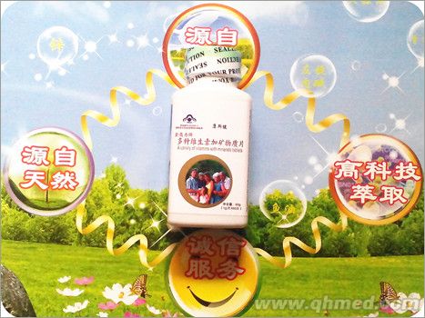 康斯健多種維生素加礦物質片 康斯健多種維生素加礦物質片
