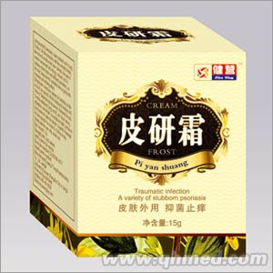 皮研霜（皮膚、潰爛） 