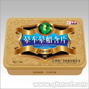 暈車(chē)暈船含片 
