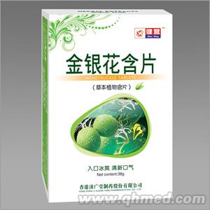 中式紙盒金銀花含片 