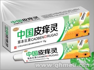中國皮癢靈草本乳膏 