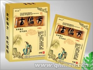 古偏方冷敷貼 