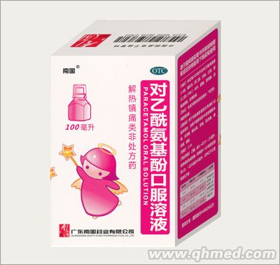 對(duì)乙酰氨基酚口服溶液 