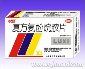 復(fù)方氨酚烷胺片 