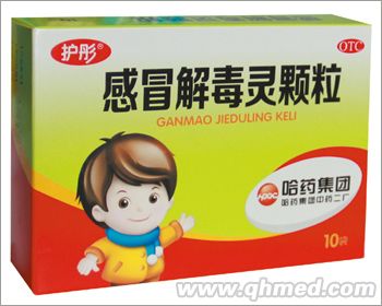 感冒清熱顆粒 
