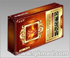 風濕定膠囊 