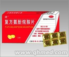 復方氨酚烷胺片 