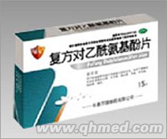 復(fù)方對乙酰氨基酚片 