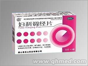 婦科調(diào)經(jīng)片 