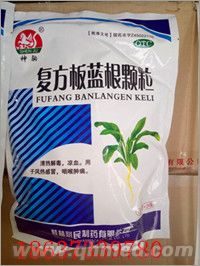復方板藍根顆粒 復方板藍根顆粒