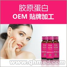 膠原蛋白oem貼牌 膠原蛋白oem代加工 