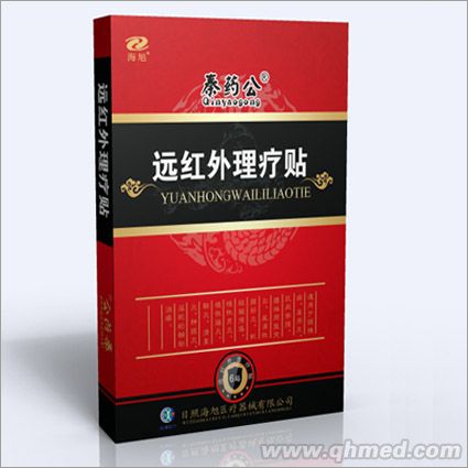 遠(yuǎn)紅外理療貼 遠(yuǎn)紅外理療貼