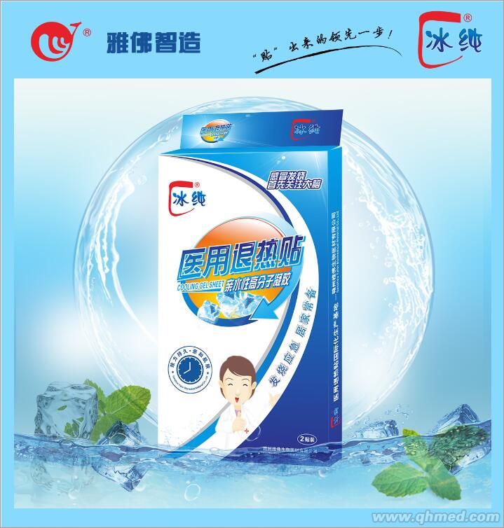 冰純醫(yī)用退熱貼 退熱貼