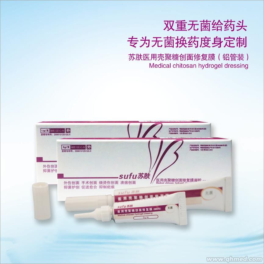 醫(yī)用殼聚糖創(chuàng)面修復膜（凝膠型·鋁管裝） 蘇膚
