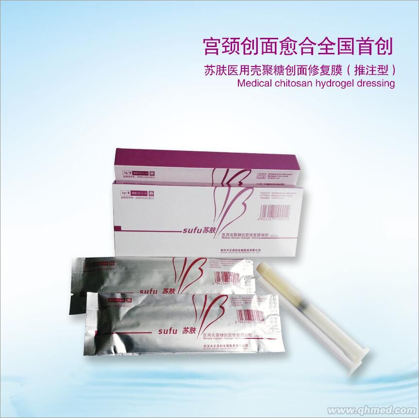 醫(yī)用殼聚糖創(chuàng)面修復(fù)膜（凝膠型·推注裝） 蘇膚