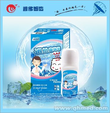 冰護士牌退熱走珠器 