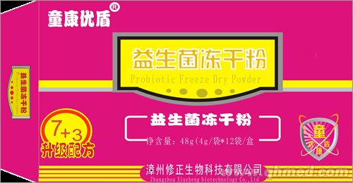 童康優(yōu)盾益生菌凍干粉 童康優(yōu)盾益生菌