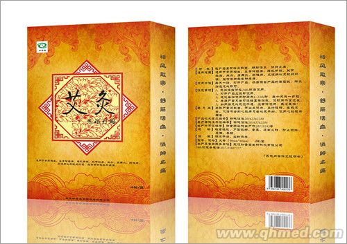 艾灸：熱磁療貼 風(fēng)濕骨病 全國(guó)招商 熱磁療貼