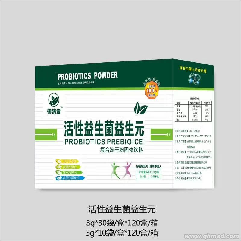 益生菌益生元凍干粉 益生菌