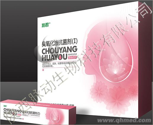 西安利君臭氧化油抗菌劑Ⅰ婦科，消炎，殺菌 臭氧油