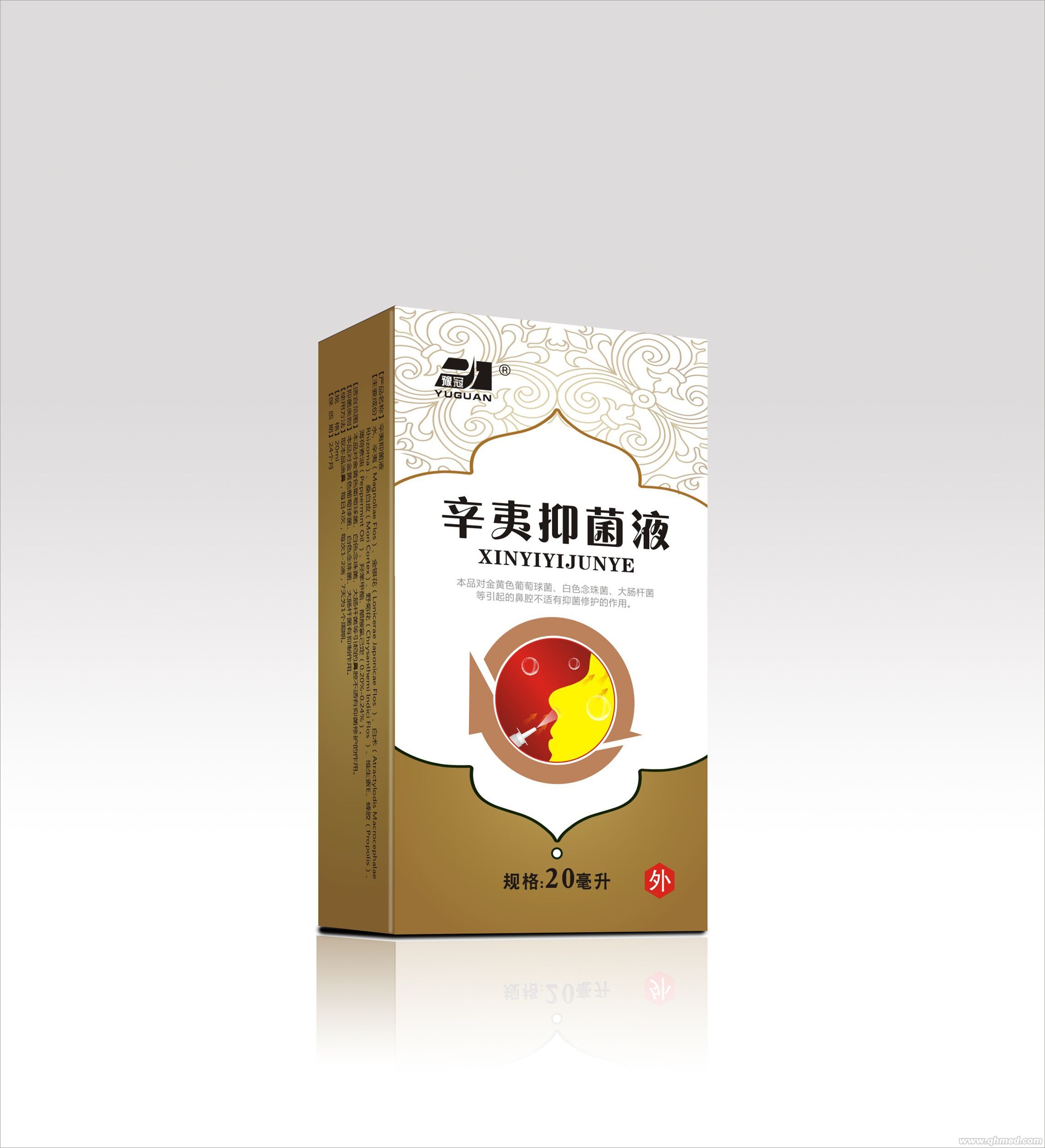 辛夷抑菌液（單支） 辛夷抑菌液（單支）