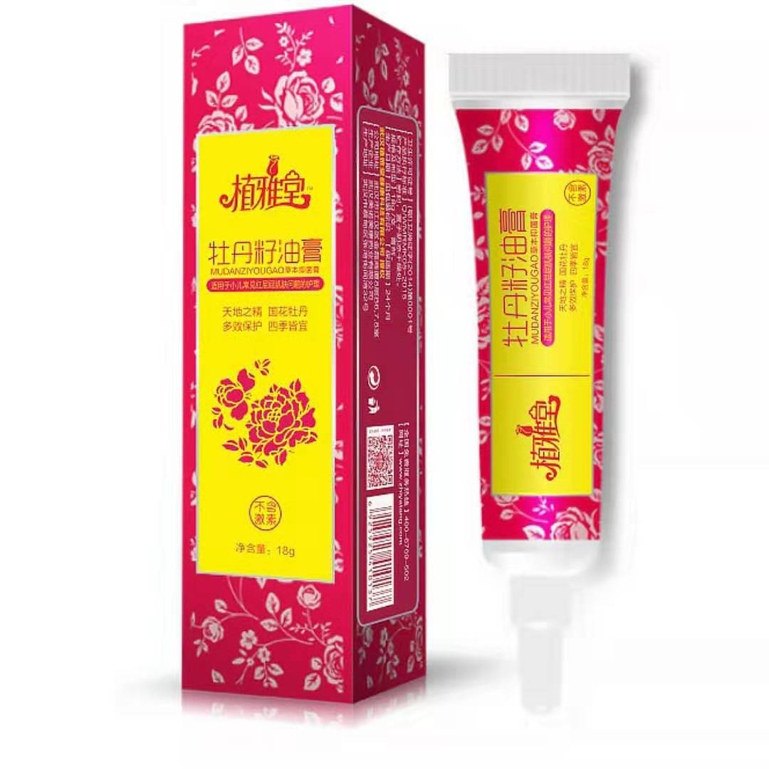 牡丹籽油膏 