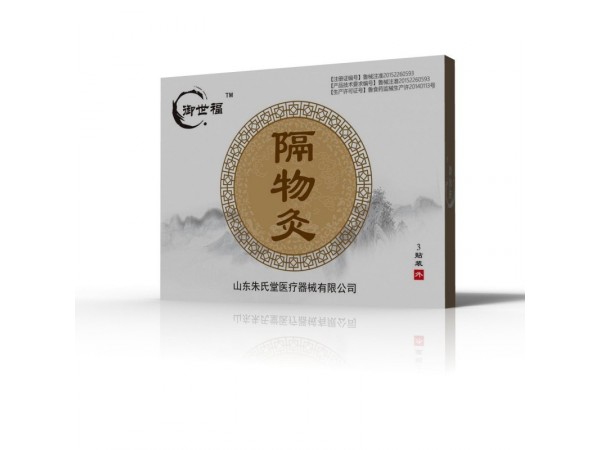 御世福磁灸熱帖（頸椎?。﹟貼牌代加工 
