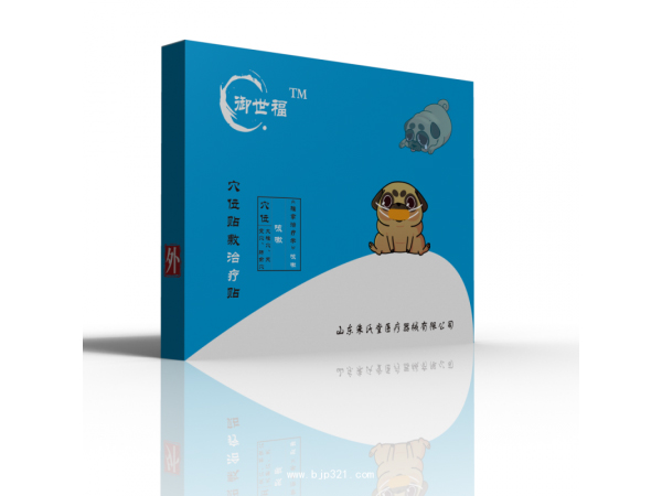 御世?？人再N代理|止咳貼貼生產(chǎn)廠家|醫(yī)保 