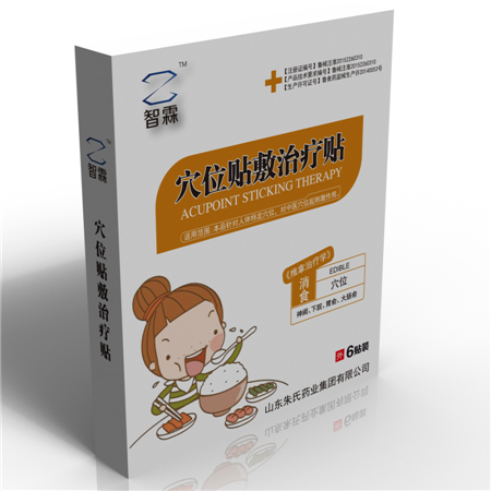 穴位貼敷治療貼-小兒消食（藥泥貼，消食貼 穴位貼敷治療貼