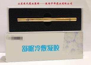 舒眠冷敷凝膠 冷敷凝膠   貼牌定制   OEM代加工