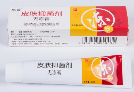 皮膚抑菌劑-無(wú)凍膏 