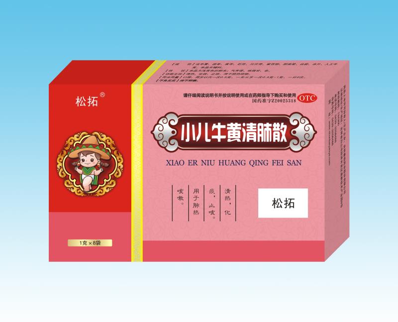 小兒牛黃清肺散 小兒牛黃清肺散
