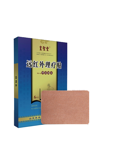 遠(yuǎn)紅外理療貼 腰椎間盤(pán)突出貼 膏藥 巴布 理療貼 止痛貼 理療貼廠家 底價(jià)招商