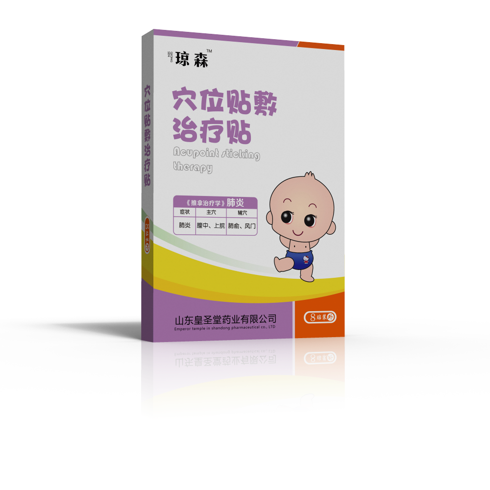兒童穴位貼（肺炎貼）瓊森穴位貼 兒童膏藥廠家 OEM代加工 全國著地了