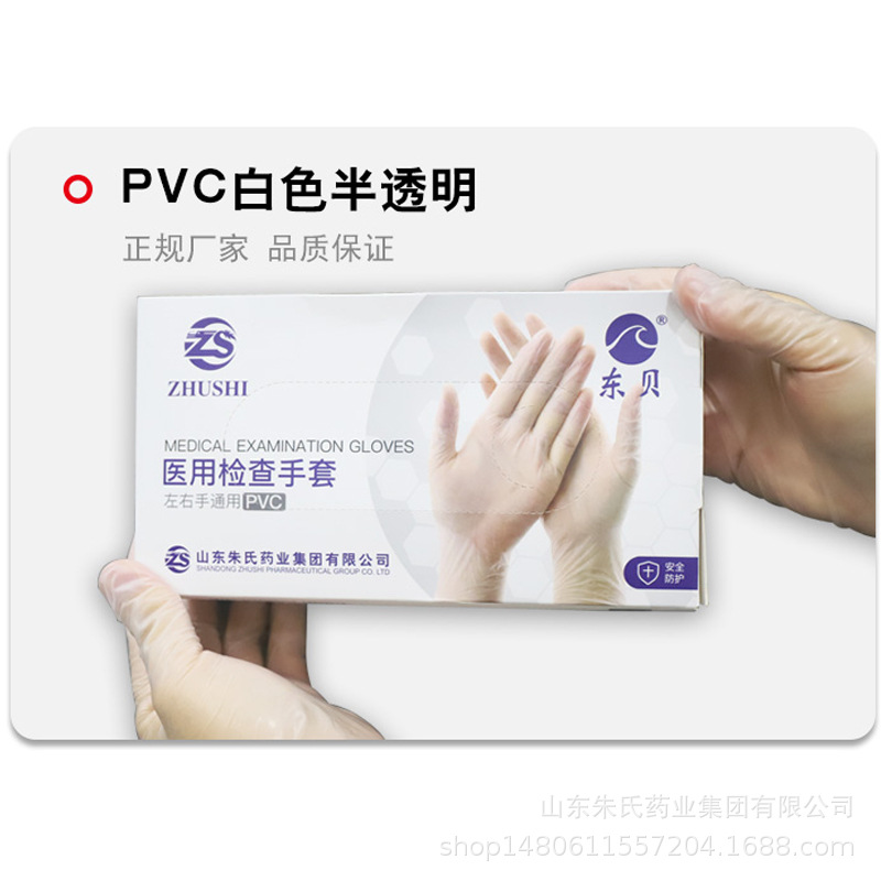 一次性醫(yī)用PVC手套生產廠家 一次性醫(yī)用pvc手套