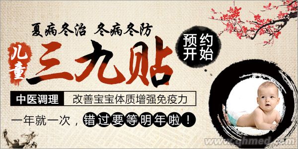 三九貼 三九貼（頸椎病，肩周炎，腰肌勞損，風濕等