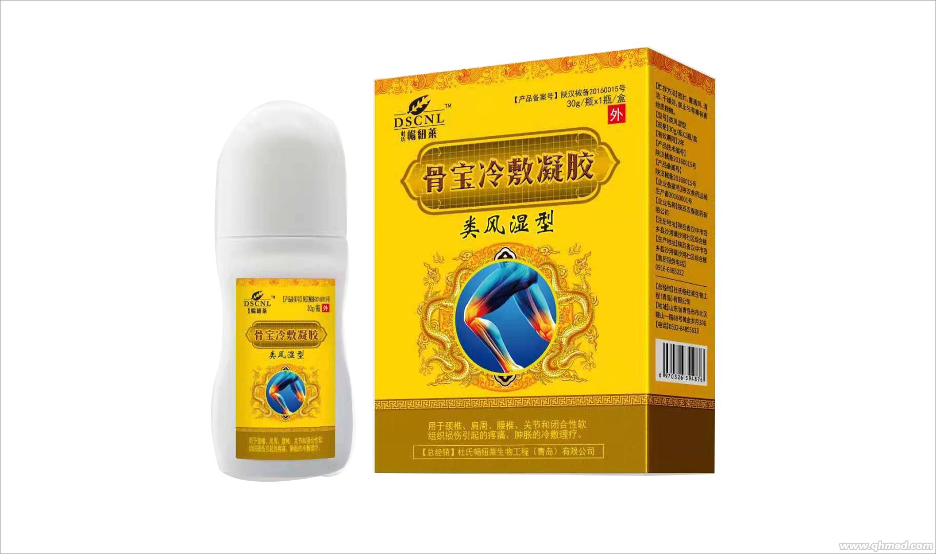 骨寶冷敷凝膠-類風(fēng)濕型 
