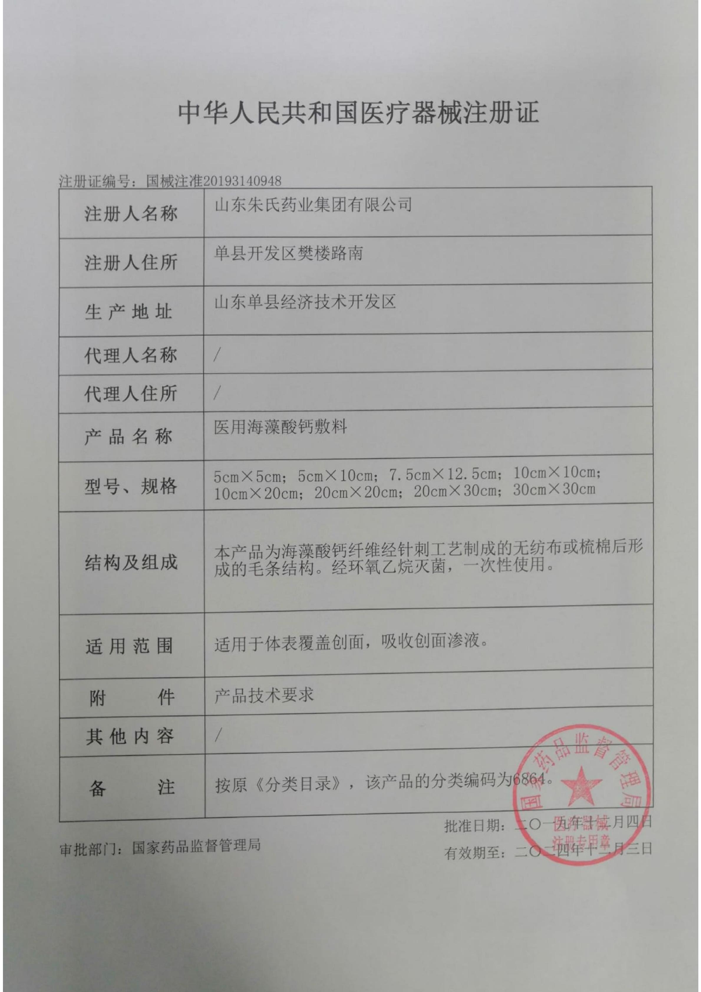 艾草貼 艾草貼（風濕，關節(jié)疼痛。富貴包等）